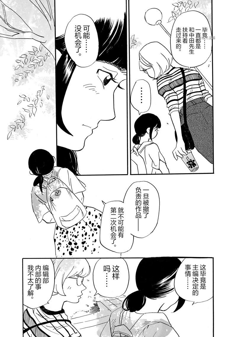 第81话 试看版