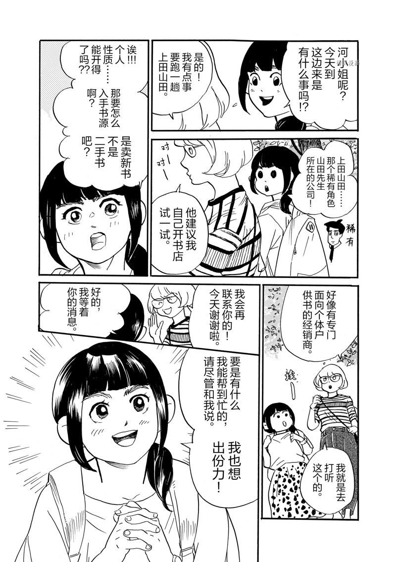 第81话 试看版