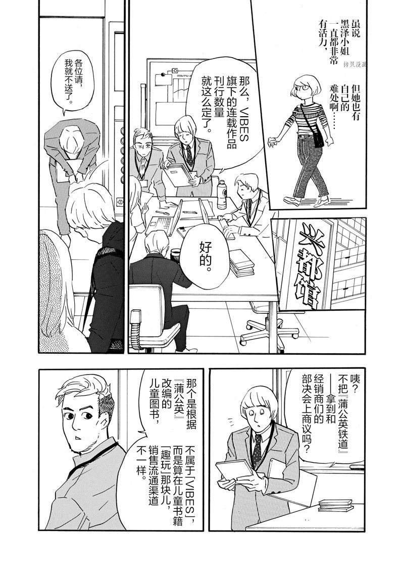 第81话 试看版