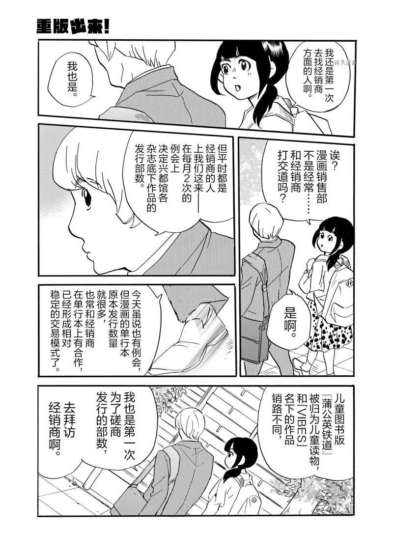 第81话 试看版