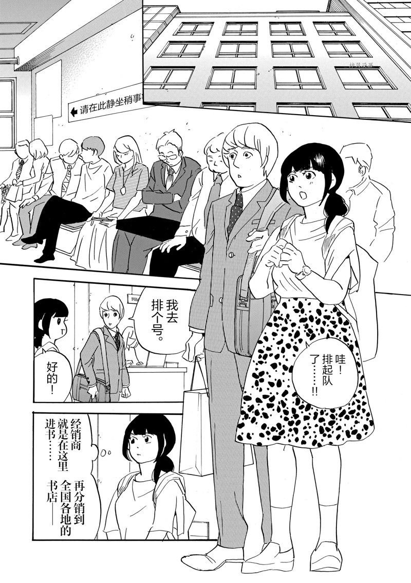 第81话 试看版