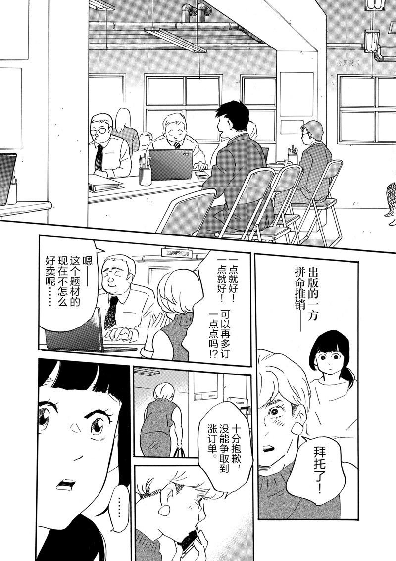 第81话 试看版