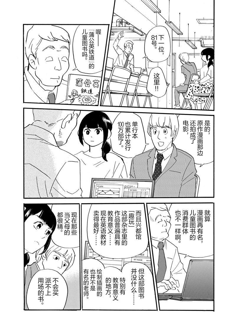 第81话 试看版
