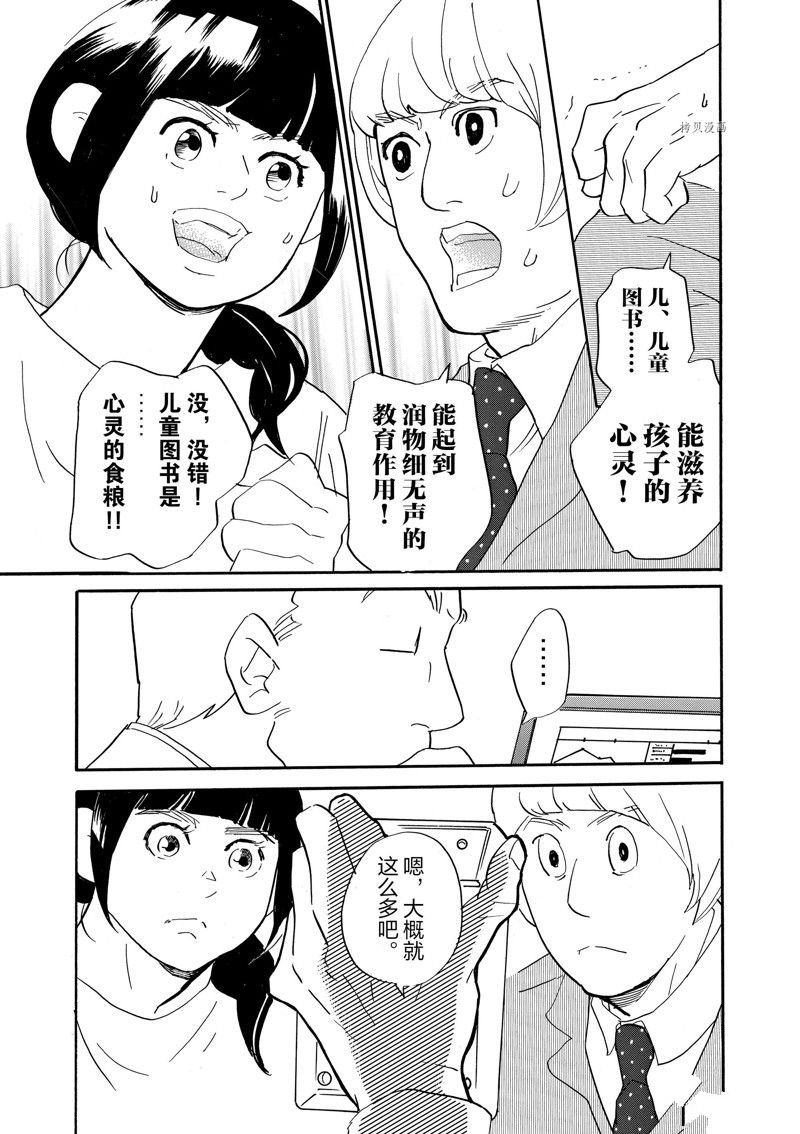 第81话 试看版