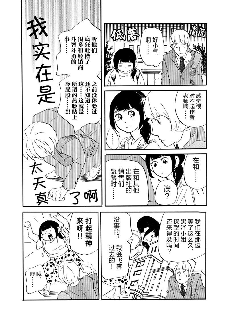 第81话 试看版