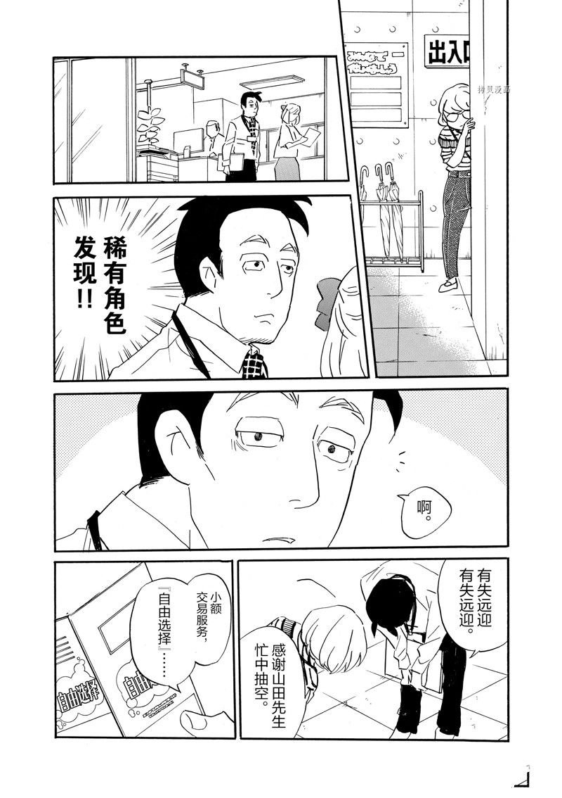 第81话 试看版