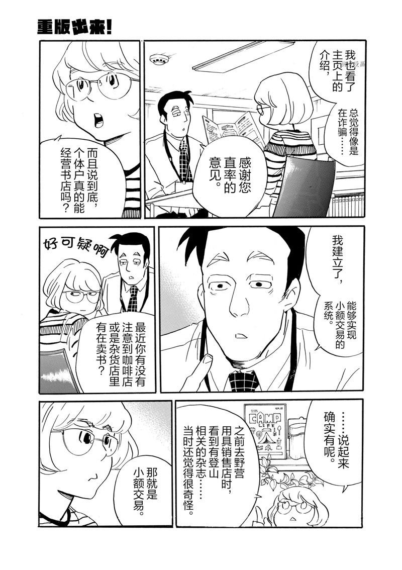 第81话 试看版