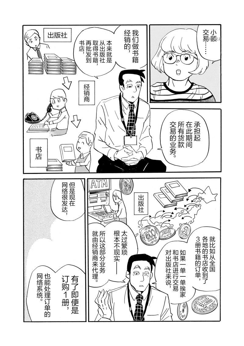 第81话 试看版