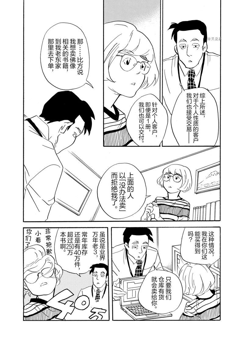 第81话 试看版