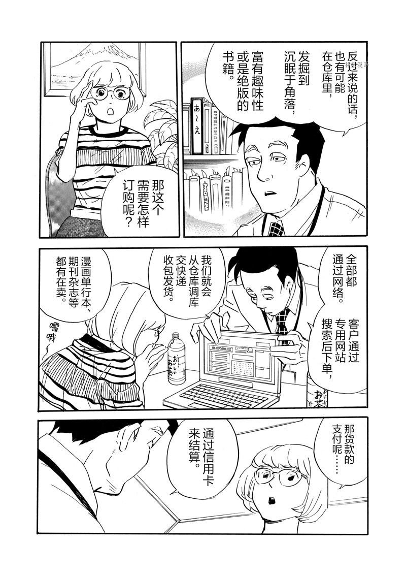 第81话 试看版