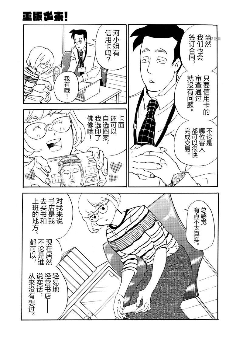第81话 试看版