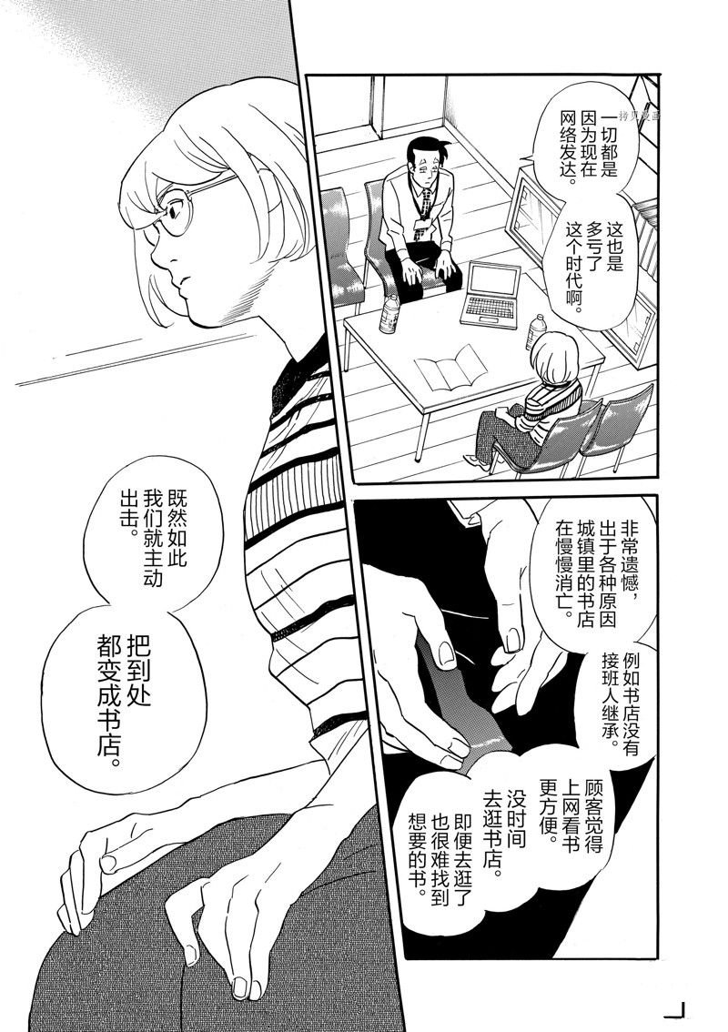 第81话 试看版