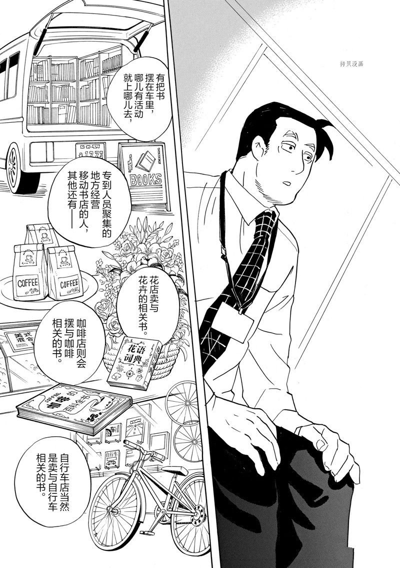 第81话 试看版