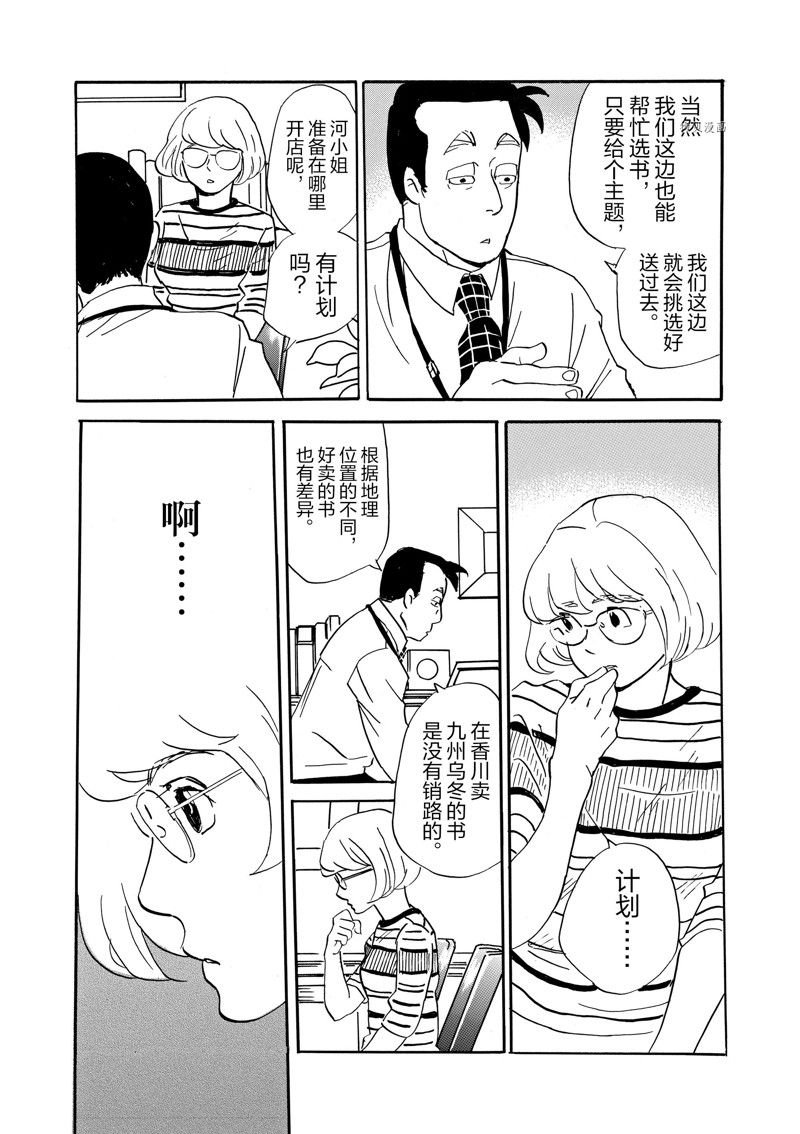 第81话 试看版