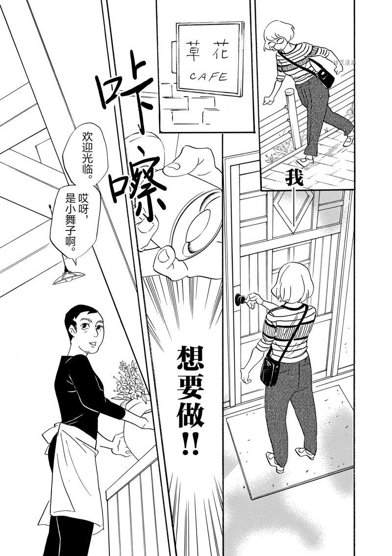 第81话 试看版