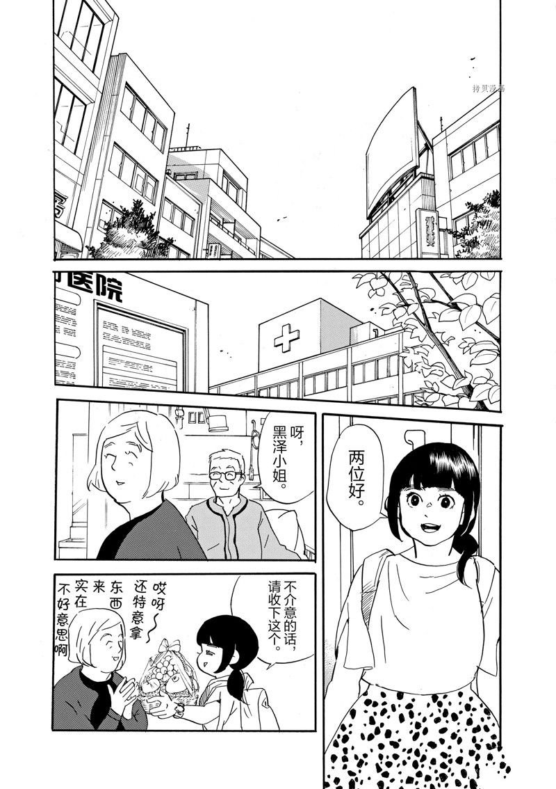 第81话 试看版
