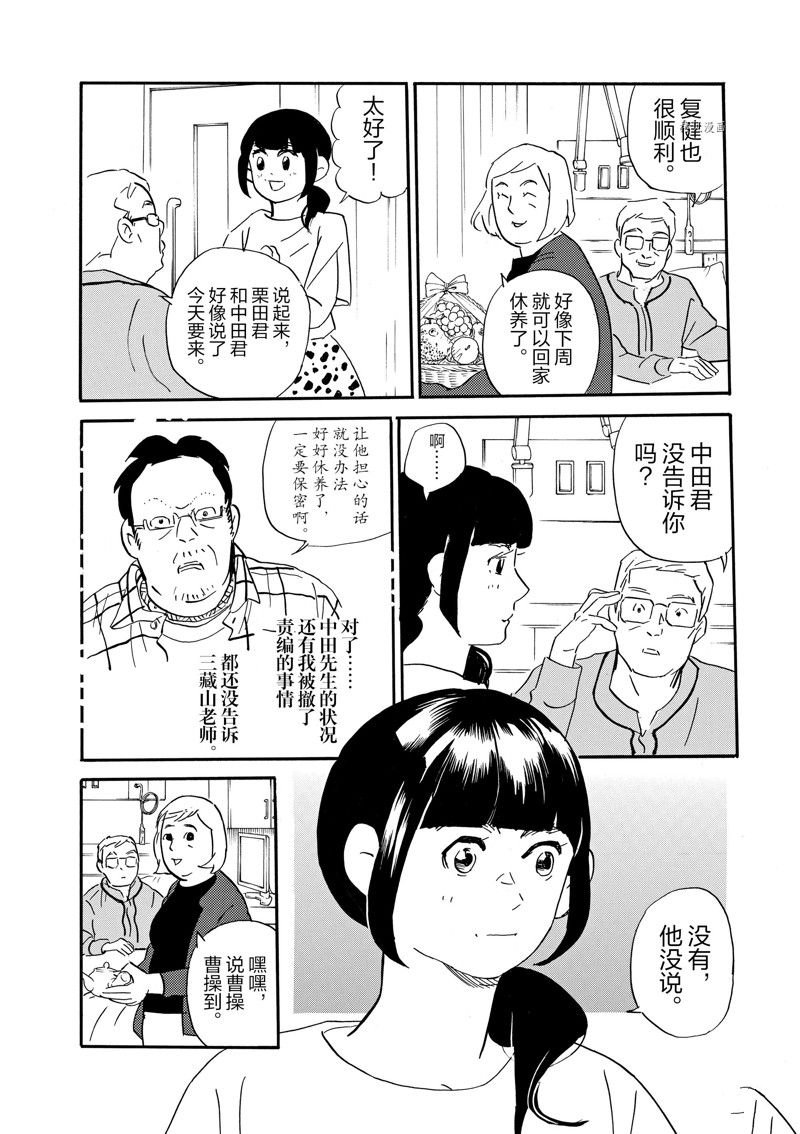 第81话 试看版
