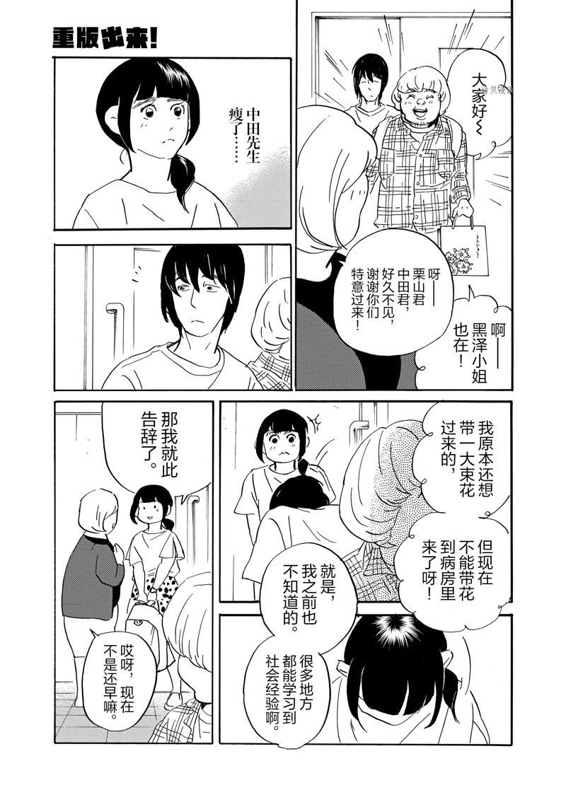 第81话 试看版