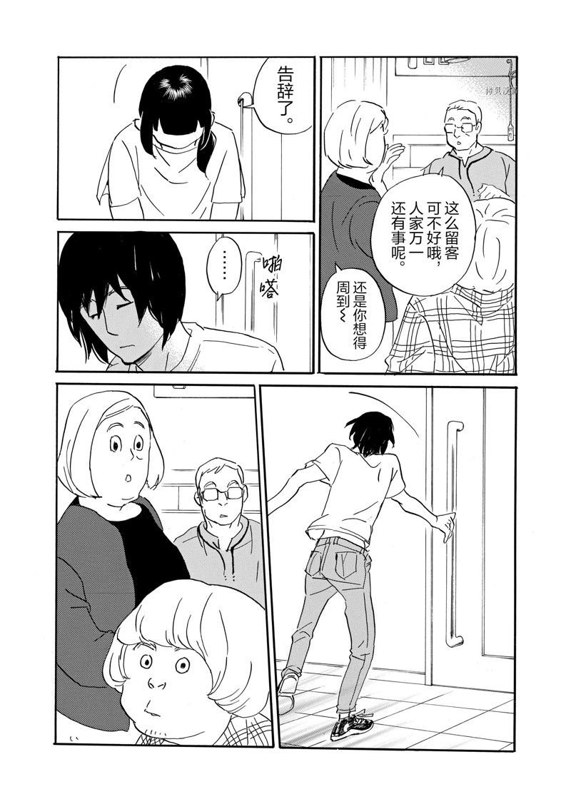 第81话 试看版