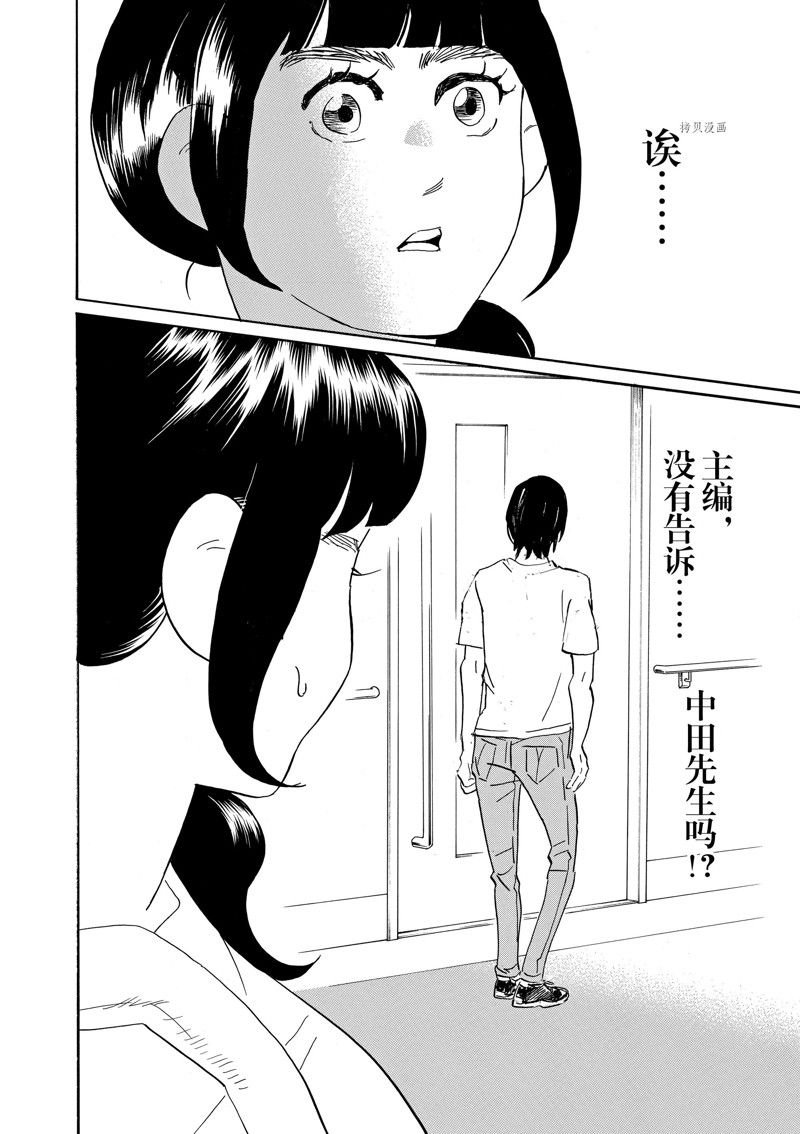 第81话 试看版