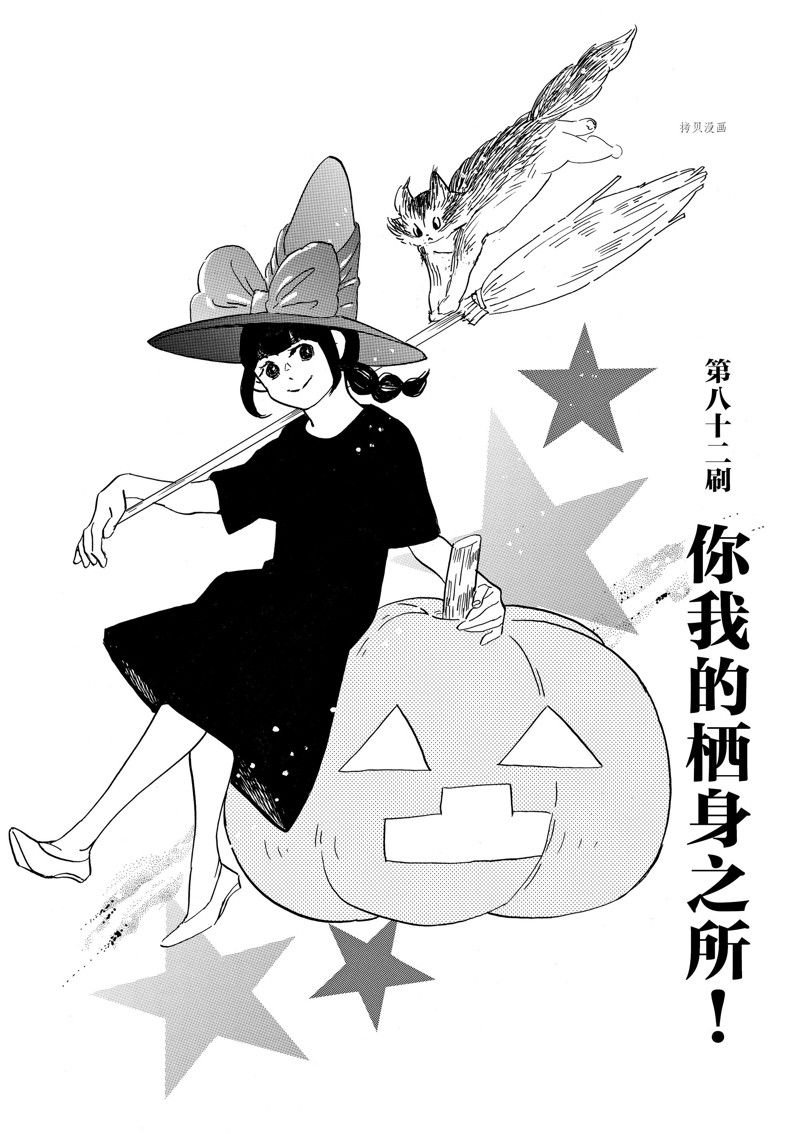 第82话 试看版
