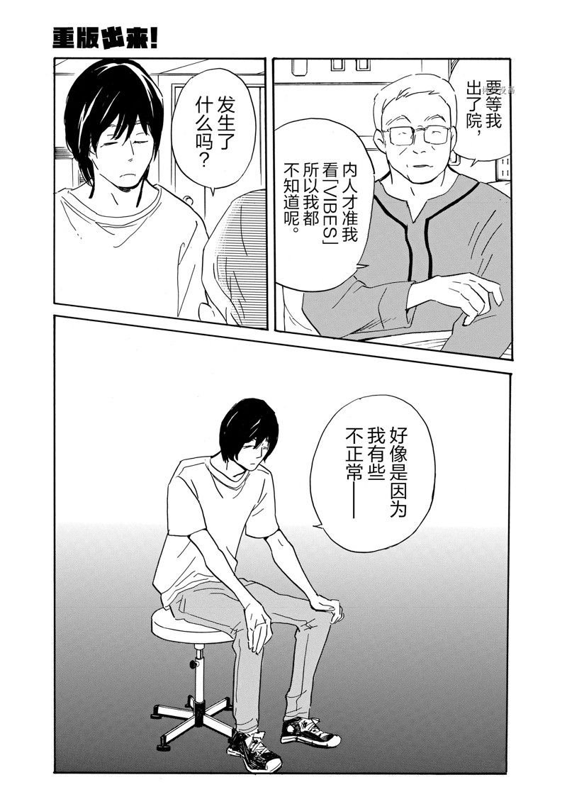 第82话 试看版