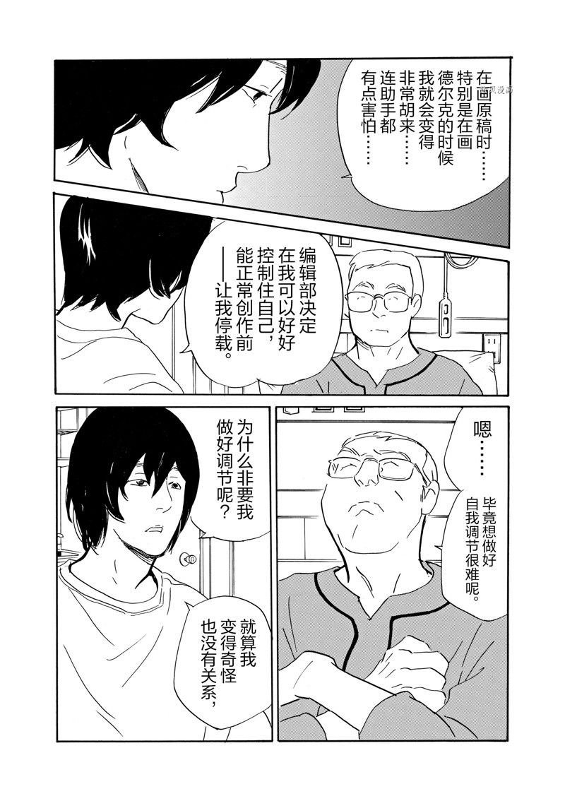 第82话 试看版