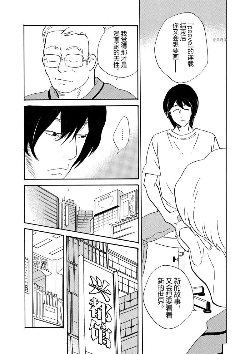 第82话 试看版