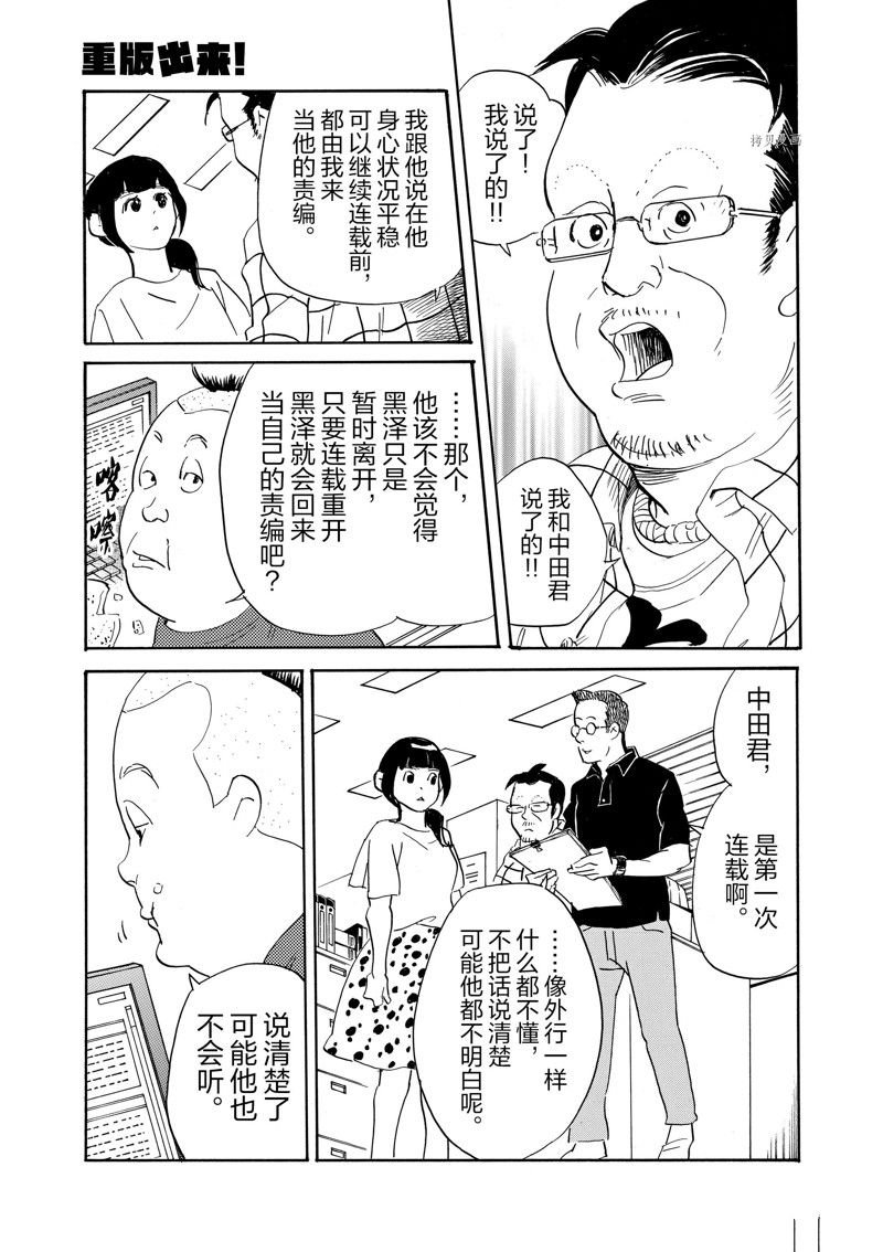 第82话 试看版