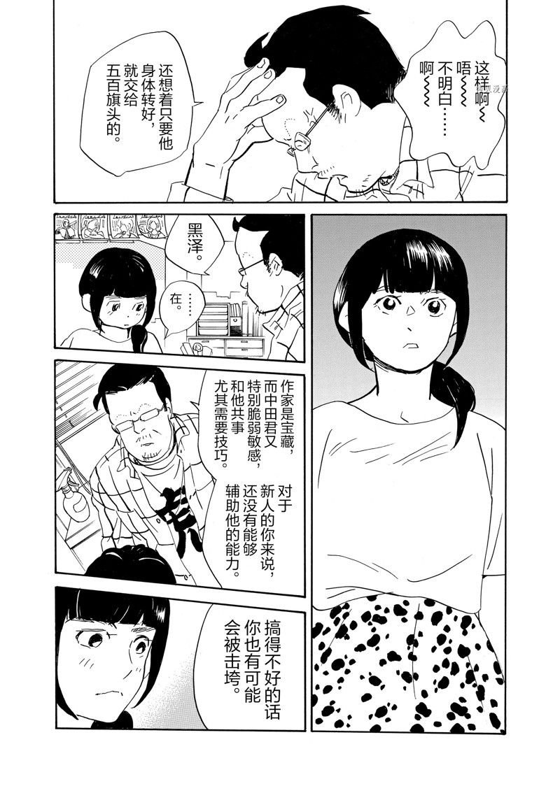 第82话 试看版