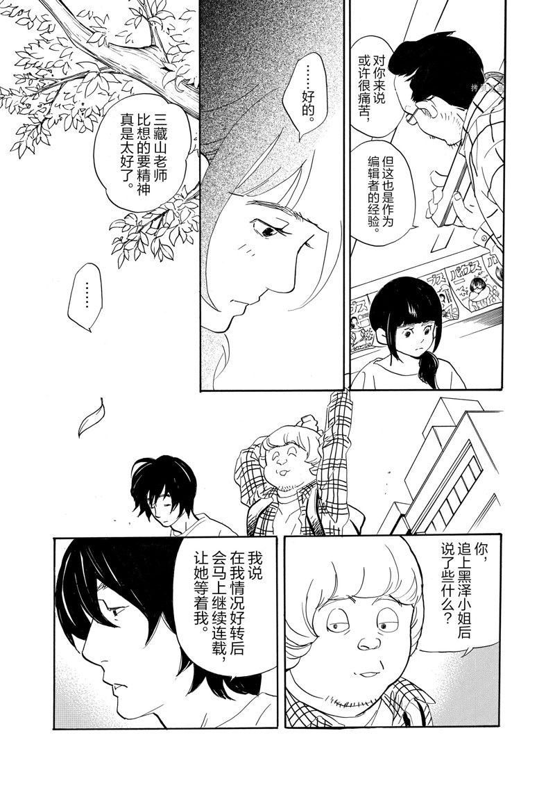 第82话 试看版