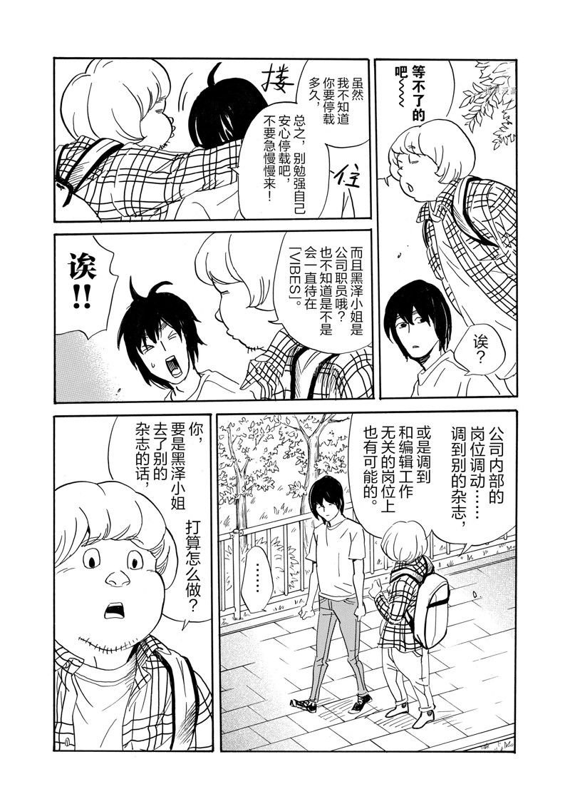 第82话 试看版