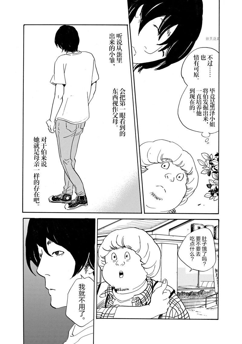 第82话 试看版