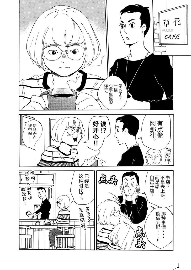 第82话 试看版
