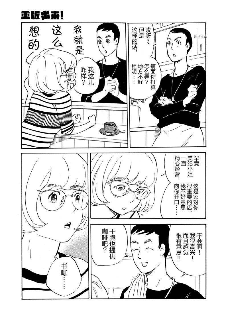 第82话 试看版
