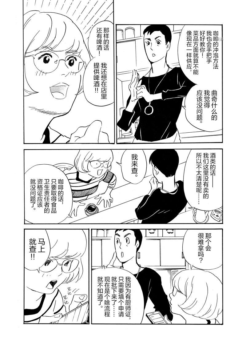 第82话 试看版