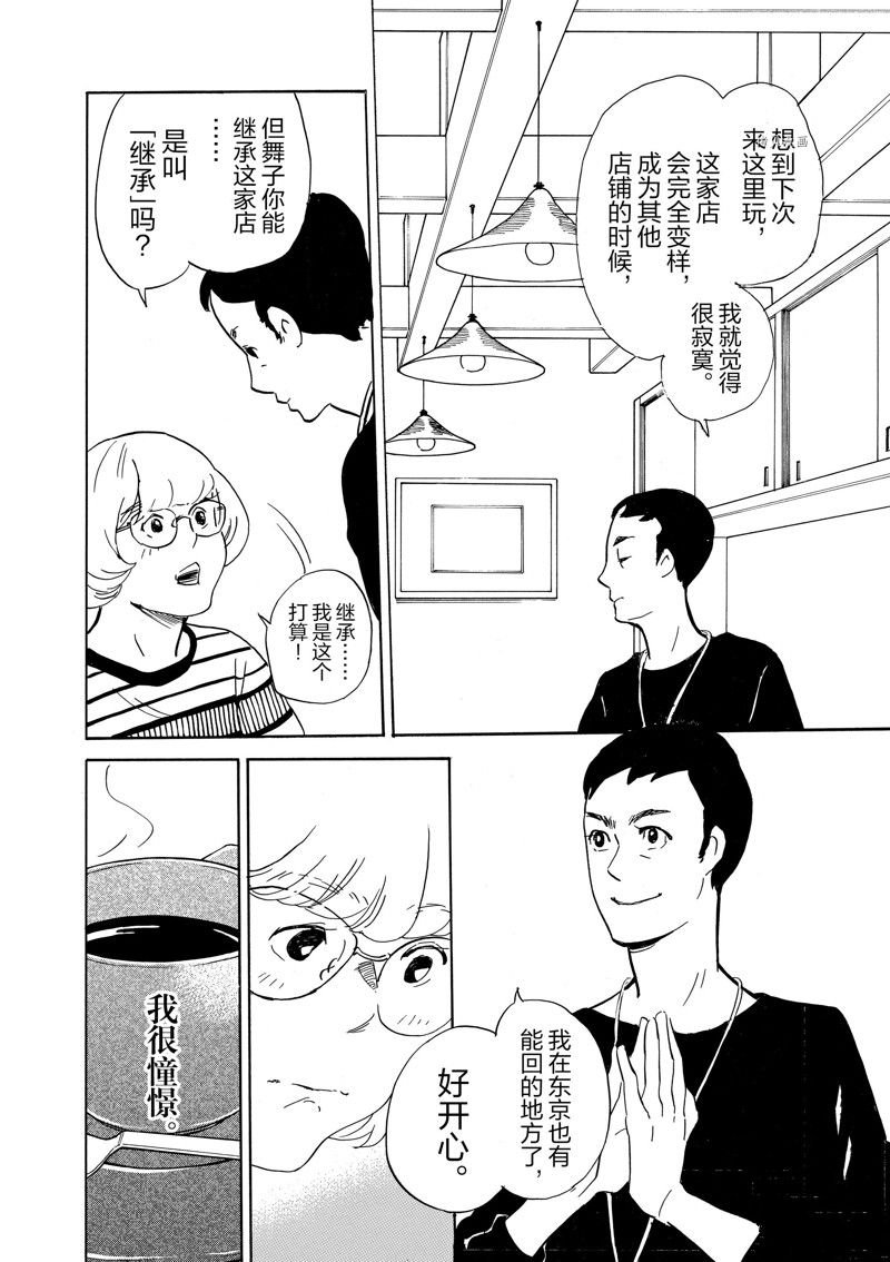第82话 试看版