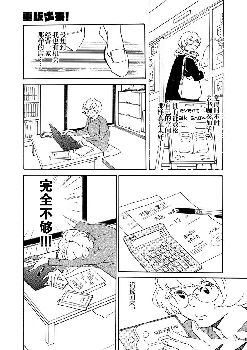 第82话 试看版