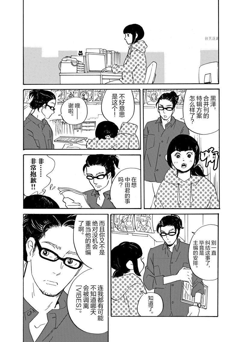 第82话 试看版