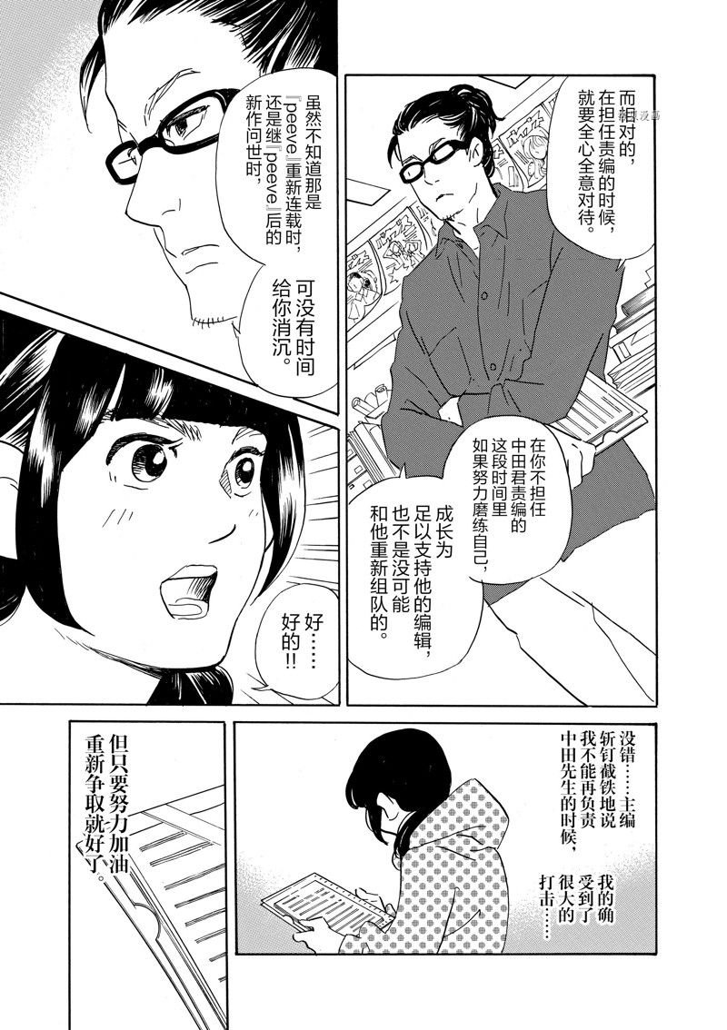 第82话 试看版