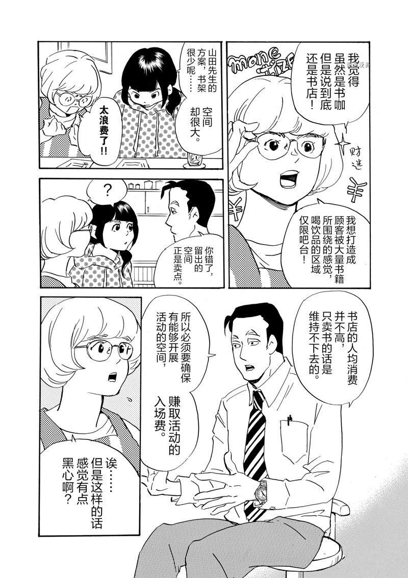 第82话 试看版
