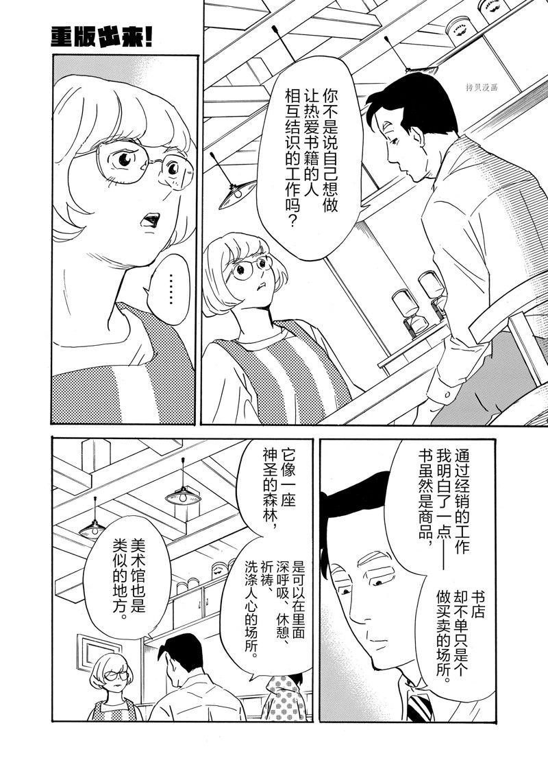 第82话 试看版