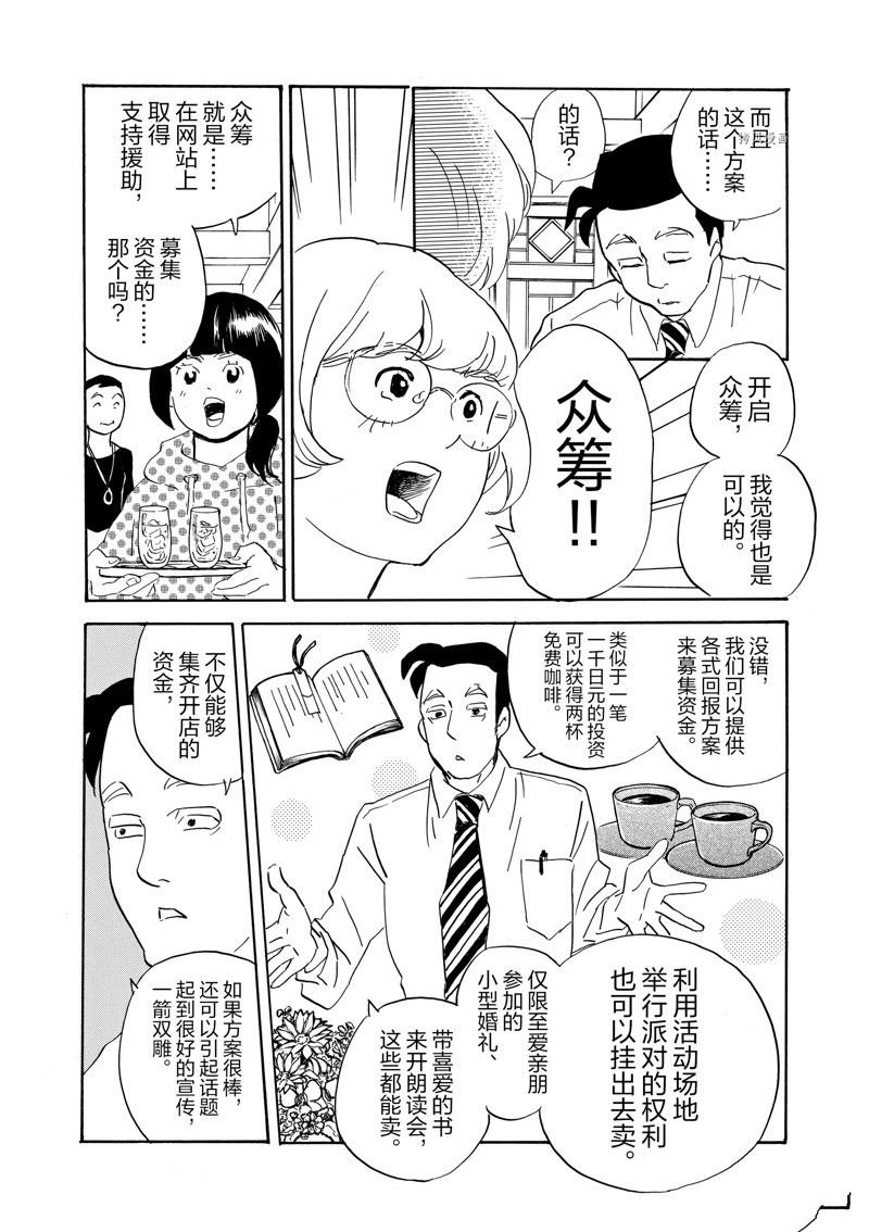 第82话 试看版