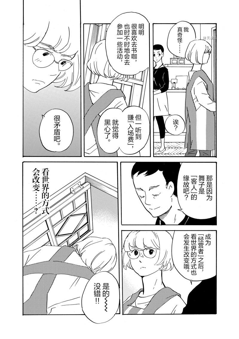 第82话 试看版