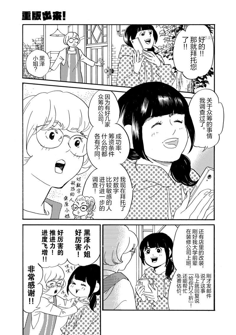 第82话 试看版