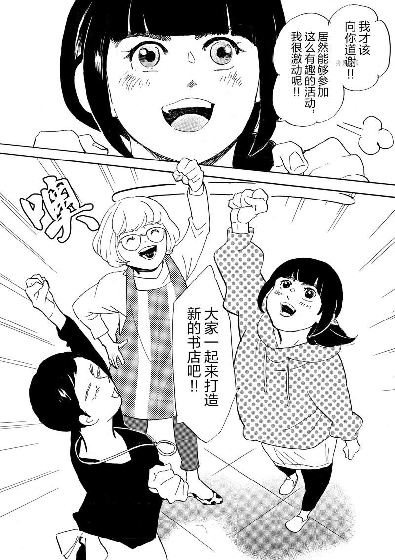 第82话 试看版