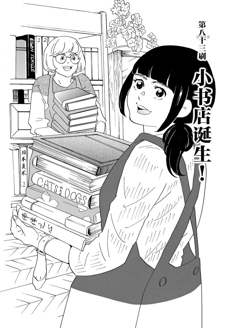 第83话 试看版