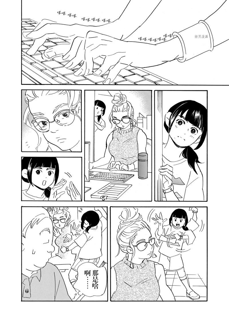 第83话 试看版