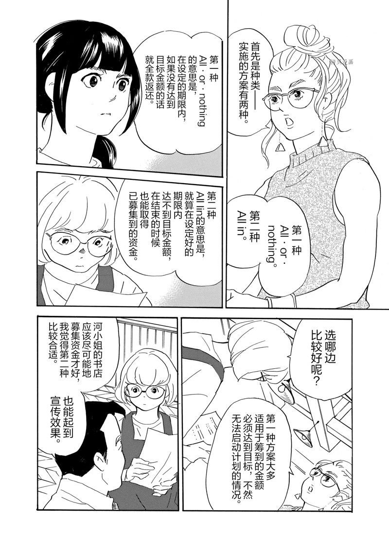 第83话 试看版