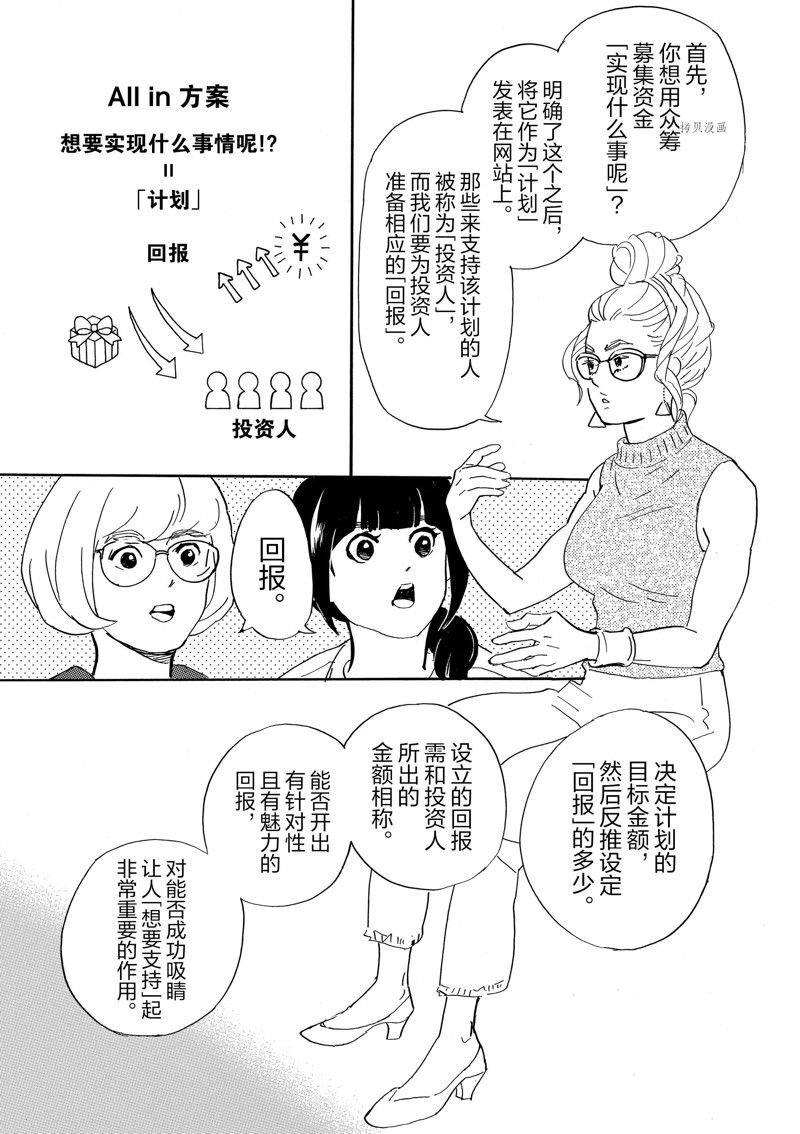 第83话 试看版